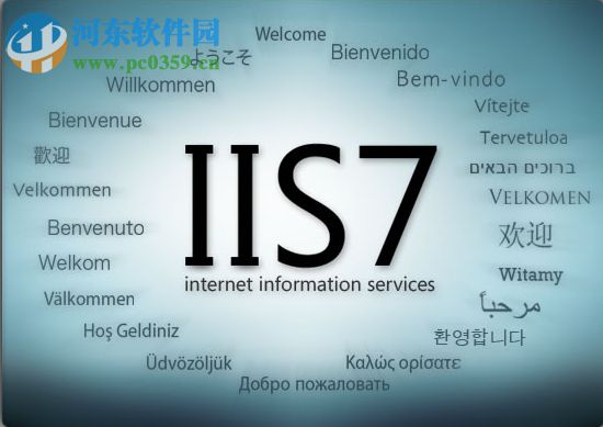 Win7系統(tǒng)電腦如何搭建Web服務(wù)器？Win7搭建Web iis服務(wù)器的方法