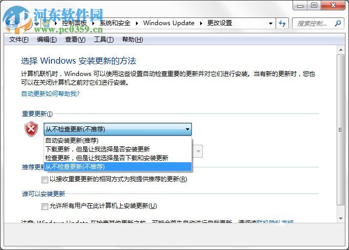 如何關閉Win7電腦中的“Windows Update”下載更新？