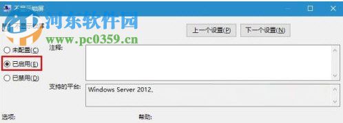 Win10怎么關閉鎖屏界面？Win10鎖屏界面關閉方法