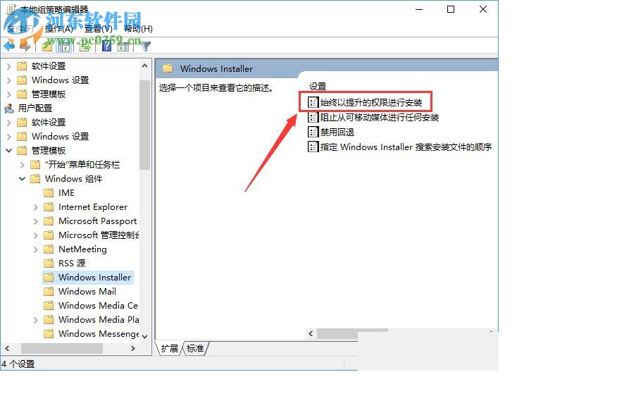 Win10安裝軟件出現(xiàn)“系統(tǒng)管理員設(shè)置了系統(tǒng)策略禁止進行此安裝”的解決方法