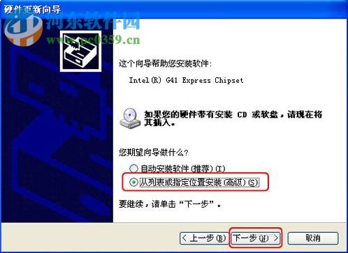 WinXP系統怎樣更新顯卡驅動？WinXP系統更新顯卡驅動的方法