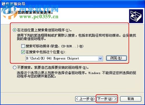 WinXP系統怎樣更新顯卡驅動？WinXP系統更新顯卡驅動的方法