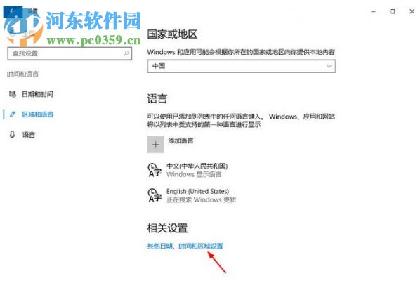 win10輸入法快捷鍵如何更改？更改win10輸入法的方法