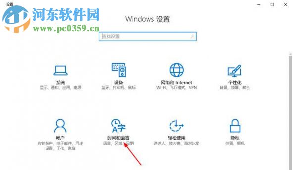 win10輸入法快捷鍵如何更改？更改win10輸入法的方法