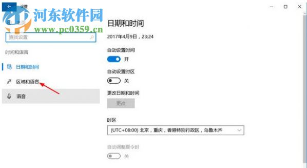 win10輸入法快捷鍵如何更改？更改win10輸入法的方法