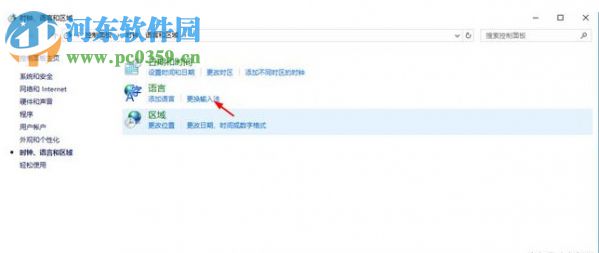 win10輸入法快捷鍵如何更改？更改win10輸入法的方法