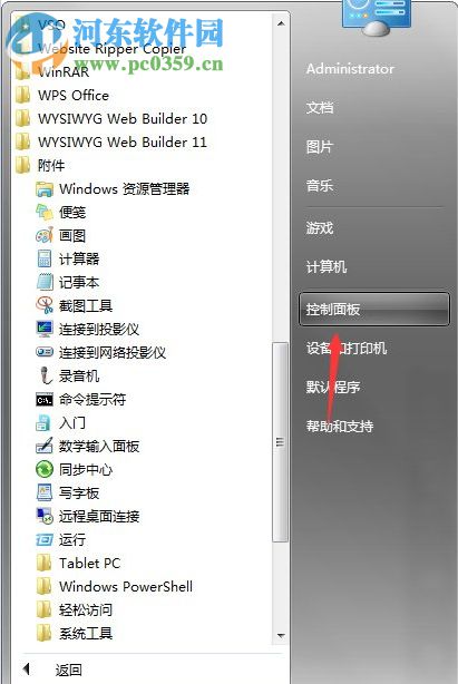 Win7系統電腦計劃任務怎么設置？Win7系統電腦計劃任務設置的方法