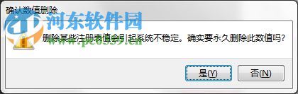 Win7怎么去除桌面圖標快捷方式箭頭？Win7去除快捷方式圖標箭頭的方法