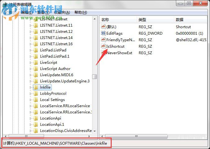 Win7怎么去除桌面圖標快捷方式箭頭？Win7去除快捷方式圖標箭頭的方法