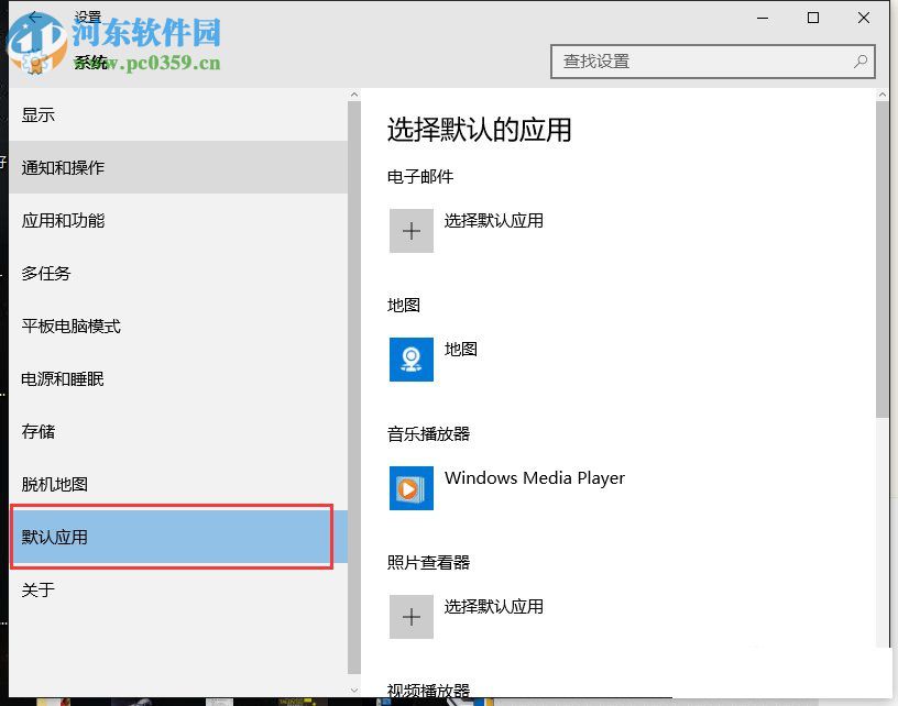 Win10應用導致htm文件默認應用設置出現問題？