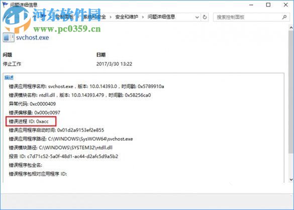 Win10系統下SSD固態硬盤出現卡頓怎么辦？