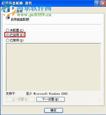 Win XP系統怎么開啟磁盤配額？Win XP系統開啟磁盤配額的方法