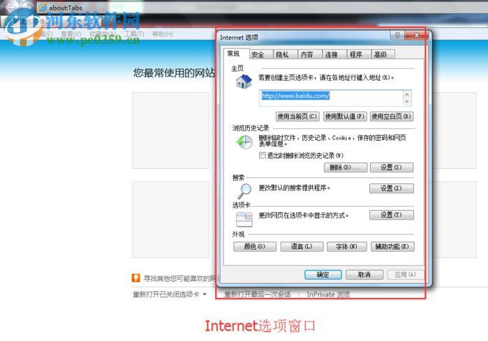 Win7系統彈出堆棧溢出怎么解決？解決Win7出現堆棧溢出的方法