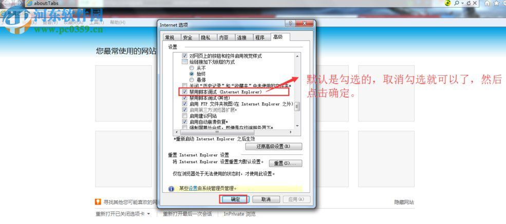 Win7系統彈出堆棧溢出怎么解決？解決Win7出現堆棧溢出的方法
