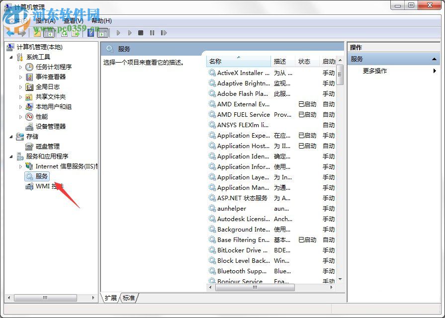 Win7系統Windows安全警報怎么關閉？Win7系統關閉安全警報的方法
