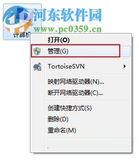 Win7系統Windows安全警報怎么關閉？Win7系統關閉安全警報的方法