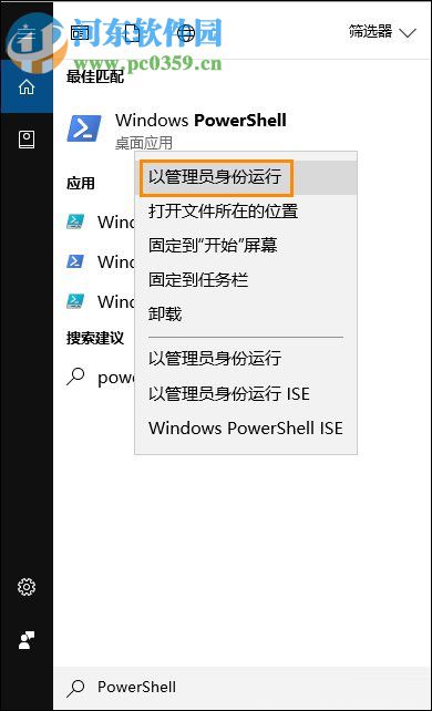 Win10磁貼應用打不開怎么辦？重置Win10磁貼應用打不開的方法