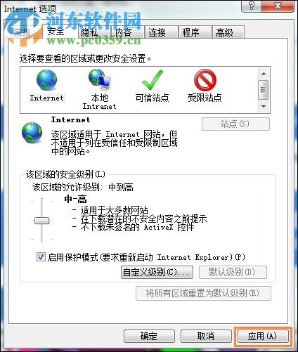 win7網頁出現“對象不支持此屬性或方法”的解決技巧