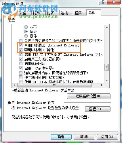 win7網頁出現“對象不支持此屬性或方法”的解決技巧