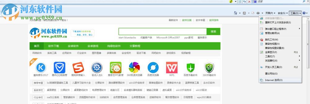 win7網頁出現“對象不支持此屬性或方法”的解決技巧