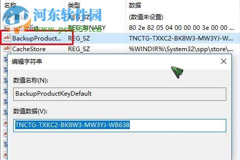 怎么查看Win10系統(tǒng)的激活密鑰？查看Win10系統(tǒng)激活密鑰的方法