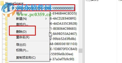 Win10桌面IE圖標(biāo)刪不掉怎么辦?Win10桌面IE圖標(biāo)無法刪除的解決方法
