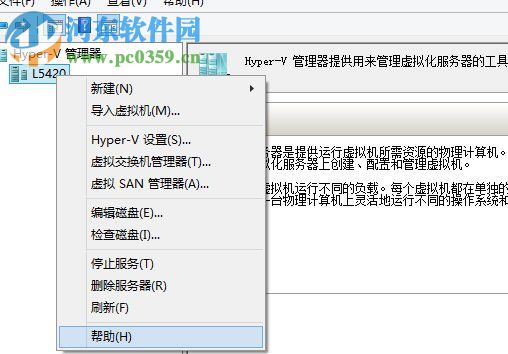 Win8系統怎么使用自帶的虛擬機？Win8系統使用自帶虛擬機的方法