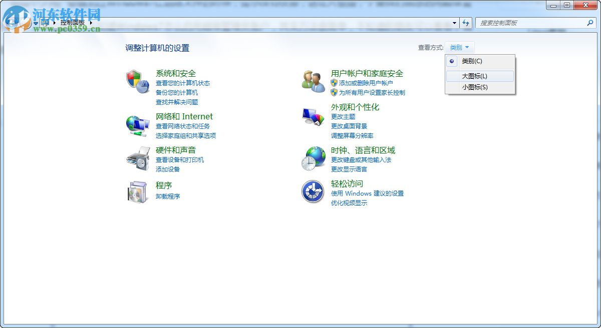 win7如何獲取超級管理員權限？win7管理員權限設置的方法