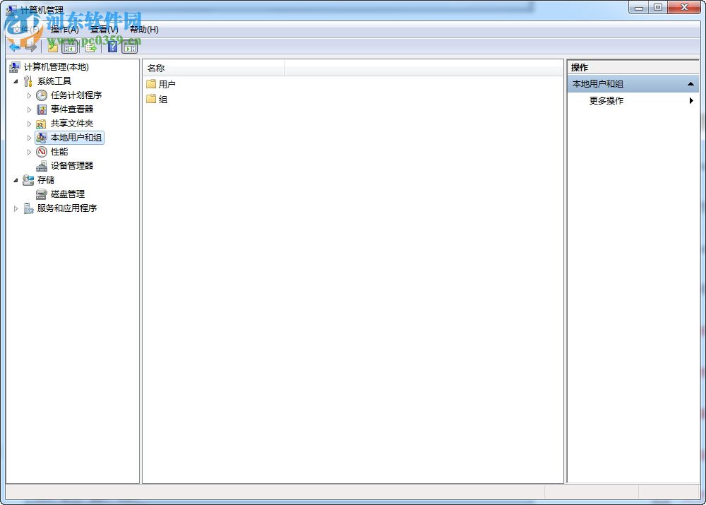 win7如何獲取超級管理員權限？win7管理員權限設置的方法