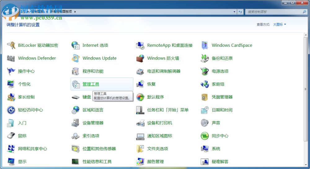 win7如何獲取超級管理員權限？win7管理員權限設置的方法