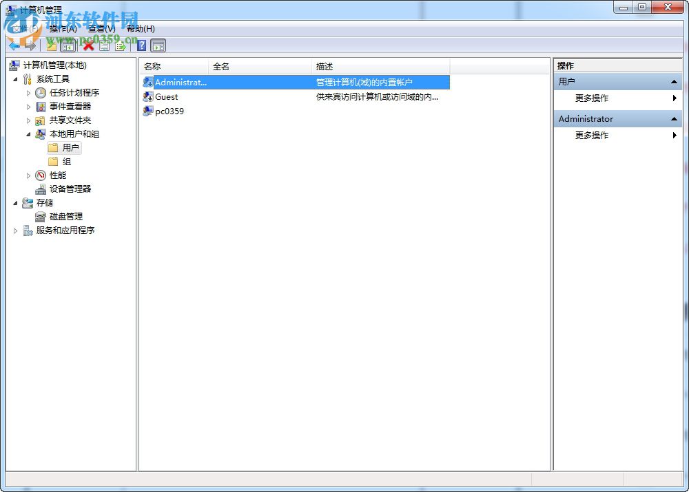 win7如何獲取超級管理員權限？win7管理員權限設置的方法