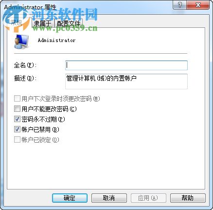 win7如何獲取超級管理員權限？win7管理員權限設置的方法