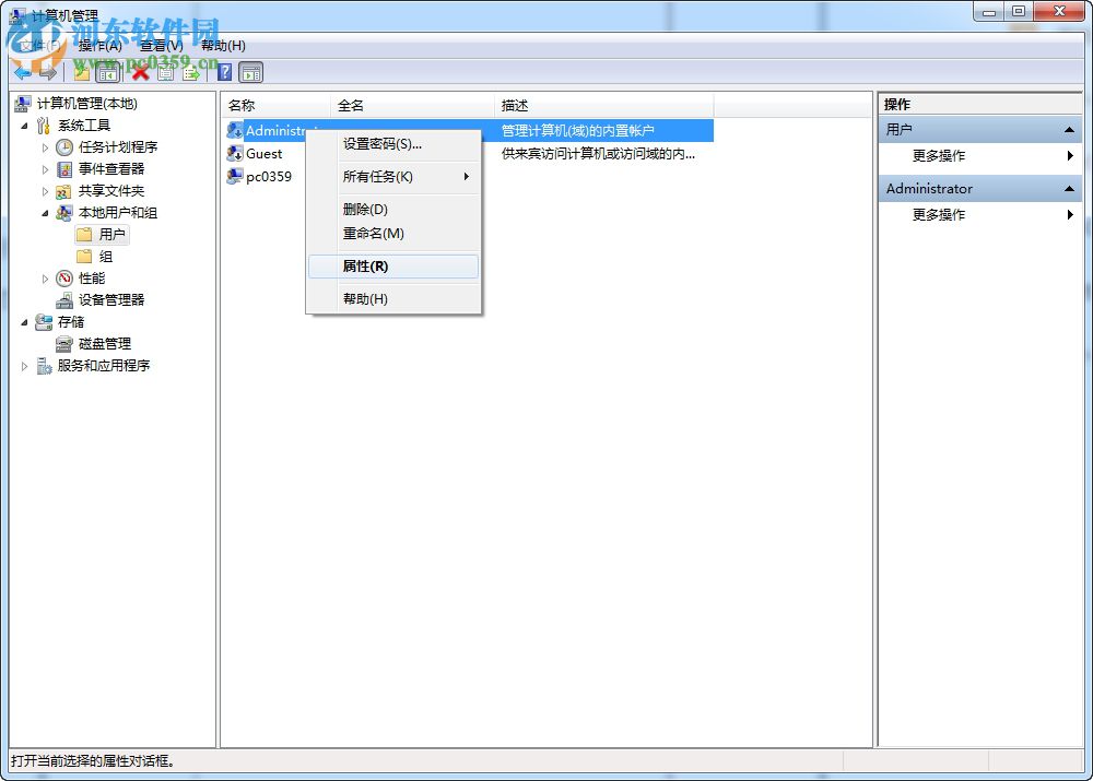 win7如何獲取超級管理員權限？win7管理員權限設置的方法