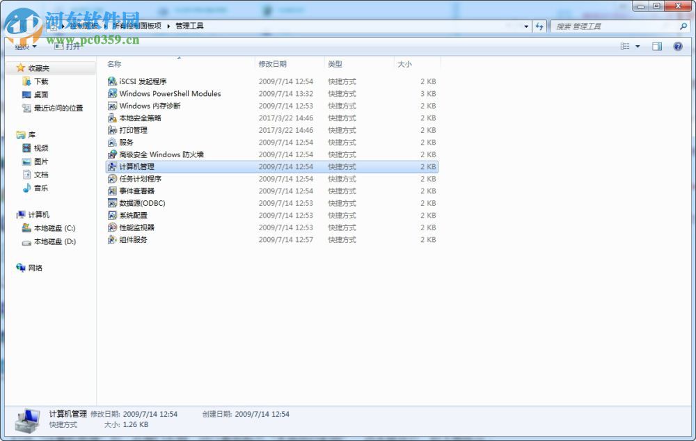 win7如何獲取超級管理員權限？win7管理員權限設置的方法