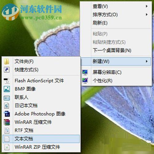 Win8系統記事本怎么打開？打開Win8系統記事本的方法