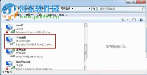 Win7怎么改mac地址？Win7修改mac地址的方法