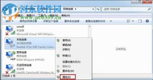 Win7怎么改mac地址？Win7修改mac地址的方法