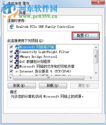 Win7怎么改mac地址？Win7修改mac地址的方法