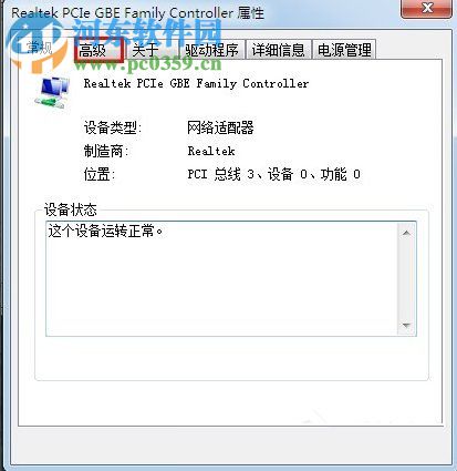 Win7怎么改mac地址？Win7修改mac地址的方法