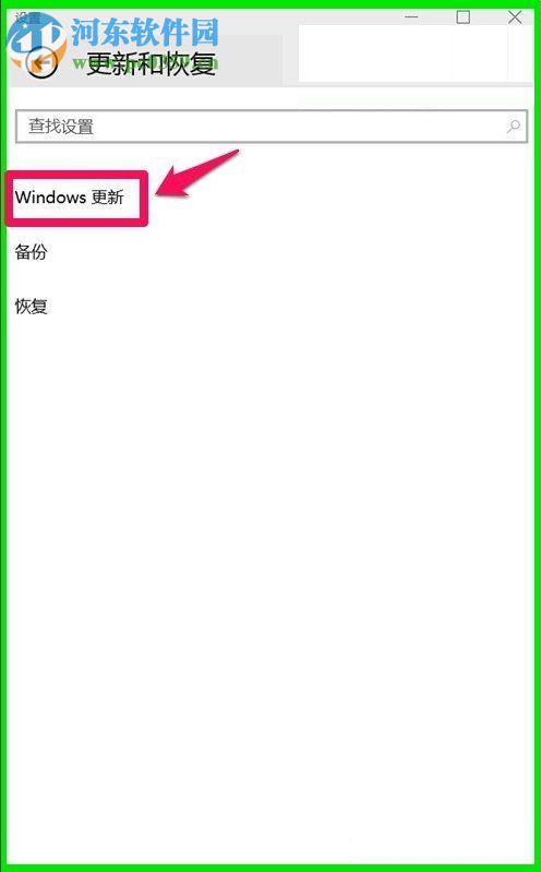 Win10系統10041版本怎么更新？Win10系統10041版本更新方法