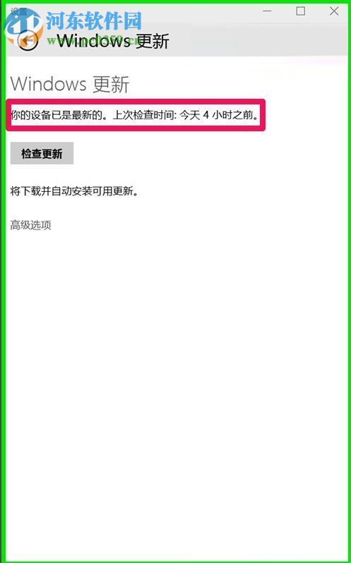 Win10系統10041版本怎么更新？Win10系統10041版本更新方法