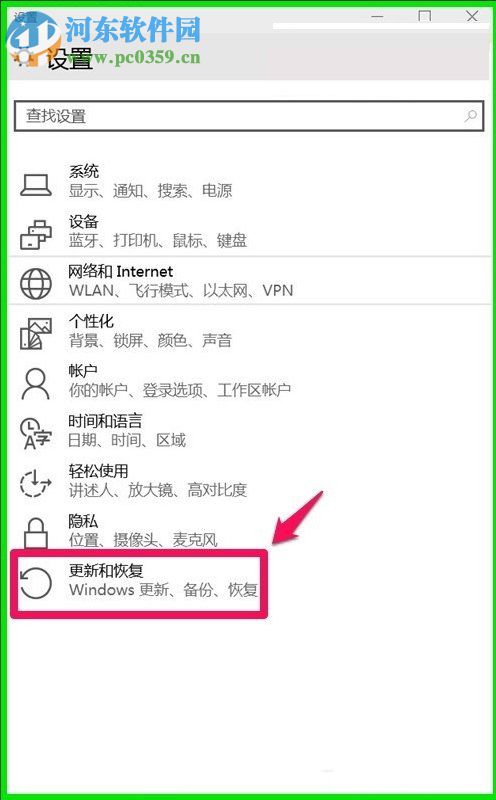 Win10系統10041版本怎么更新？Win10系統10041版本更新方法