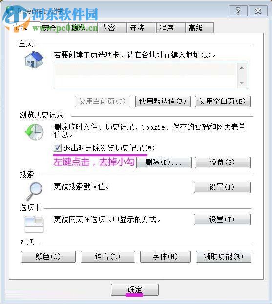 Win7系統(tǒng)inetcpl.cpl啟動錯誤怎么辦？出現(xiàn)inetcpl.cpl錯誤的解決方法
