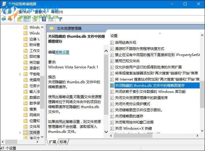 Win10系統(tǒng)thumbs.db文件可以刪除嗎？刪除thumbs.db文件的方法