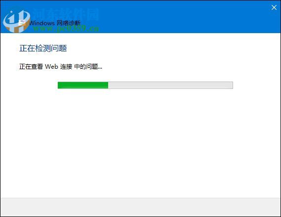 Win10怎么打開網絡故障診斷功能？打開網絡網絡故障診斷功能的方法