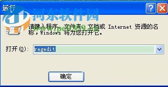 WinXP系統(tǒng)Softmanager怎么關(guān)閉？關(guān)閉softmanager的方法