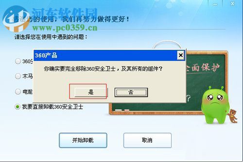 WinXP系統(tǒng)Softmanager怎么關(guān)閉？關(guān)閉softmanager的方法