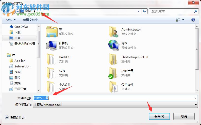 Windows7系統如何制作主題？Windows7系統制作主題的方法