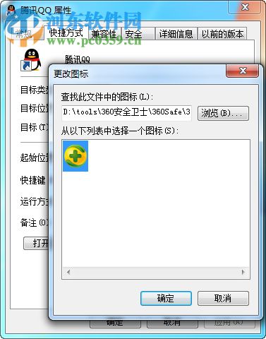Win7系統(tǒng)怎么更換文件圖標?Win7系統(tǒng)更換文件圖標的方法