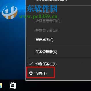 Win10電腦聲音圖標不見了怎么辦？找回win10電腦聲音圖標的方法